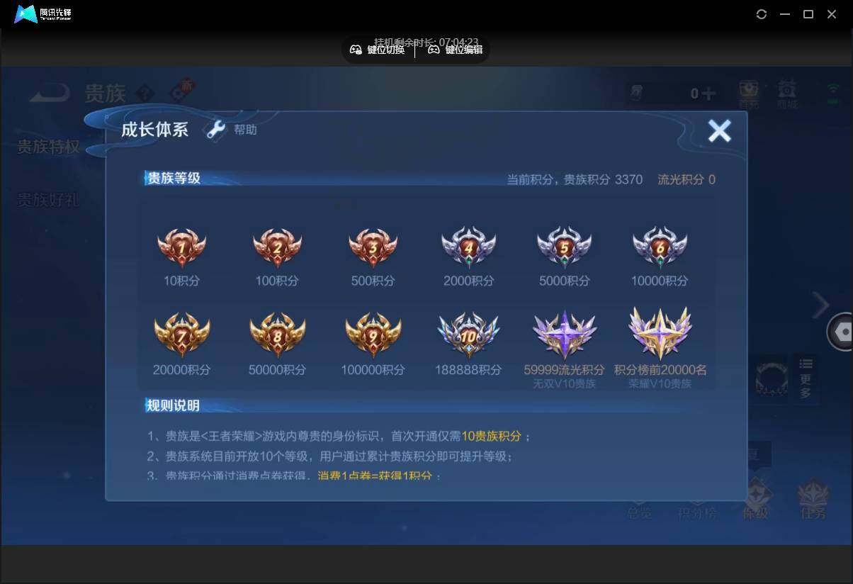 WZCMW3468433王者荣耀账号详情图15