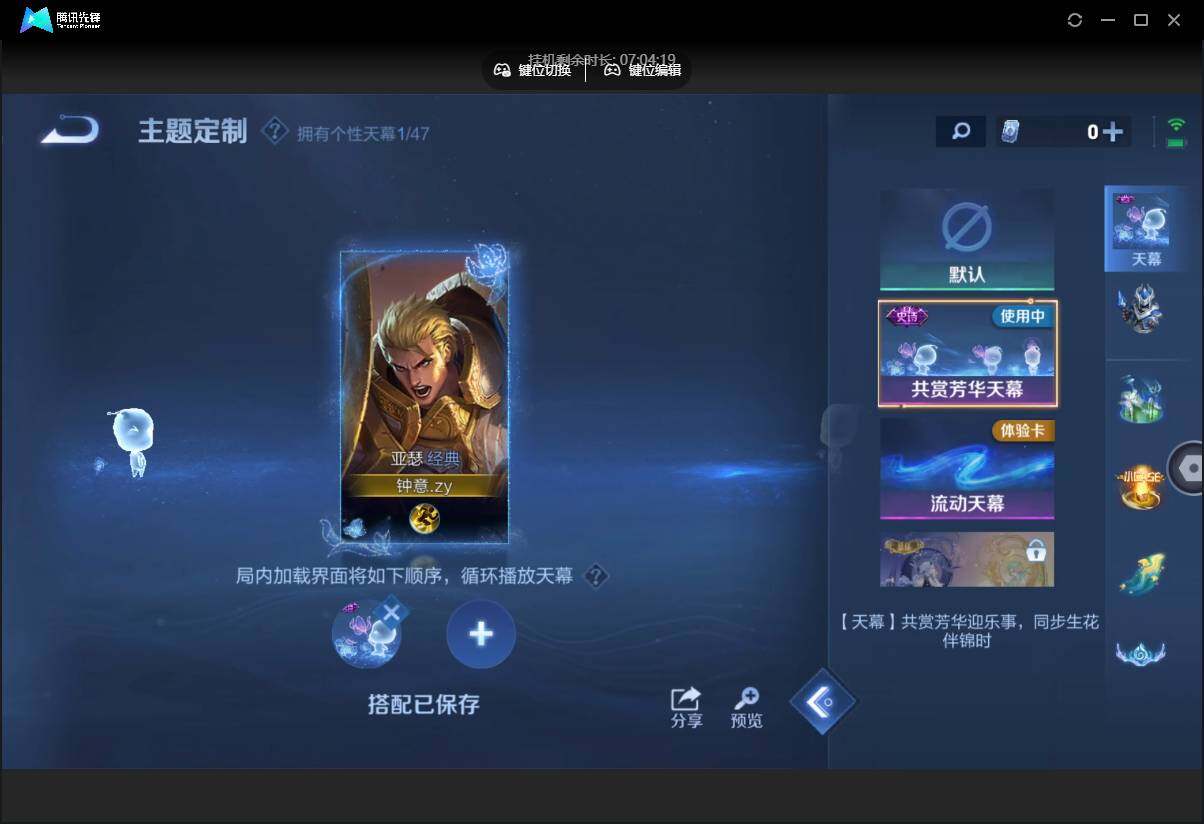 WZCMW3468433王者荣耀账号详情图16