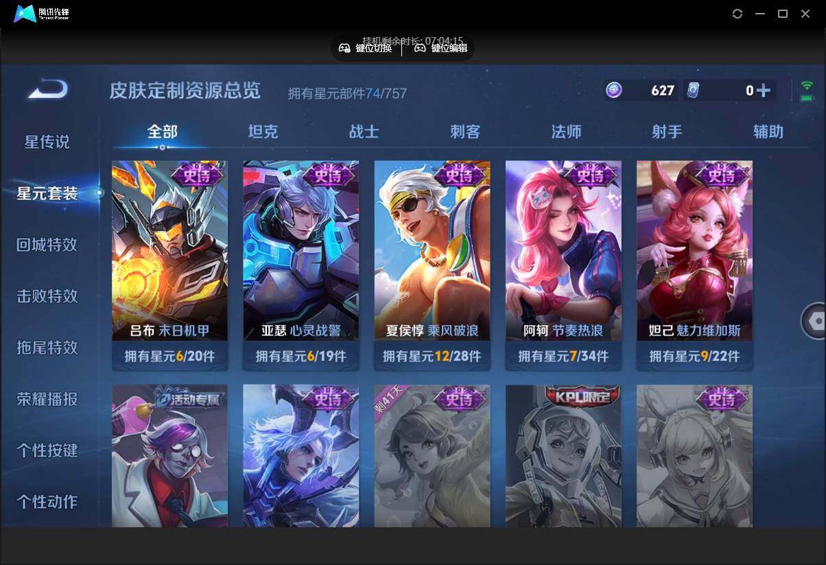 WZCMW3468433王者荣耀账号详情图17