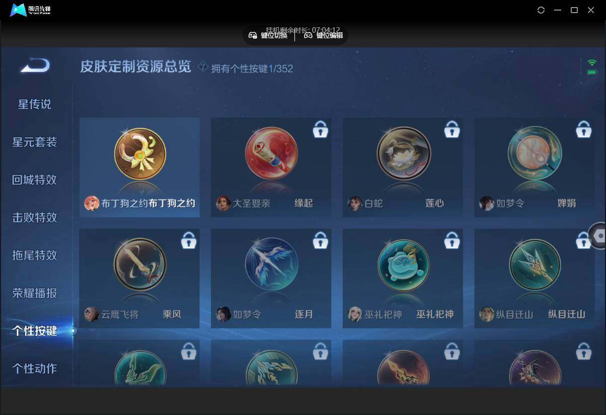 WZCMW3468433王者荣耀账号详情图18