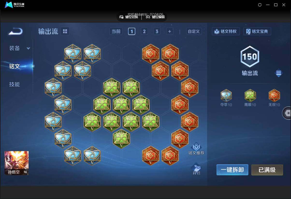 WZCMW3468433王者荣耀账号详情图19