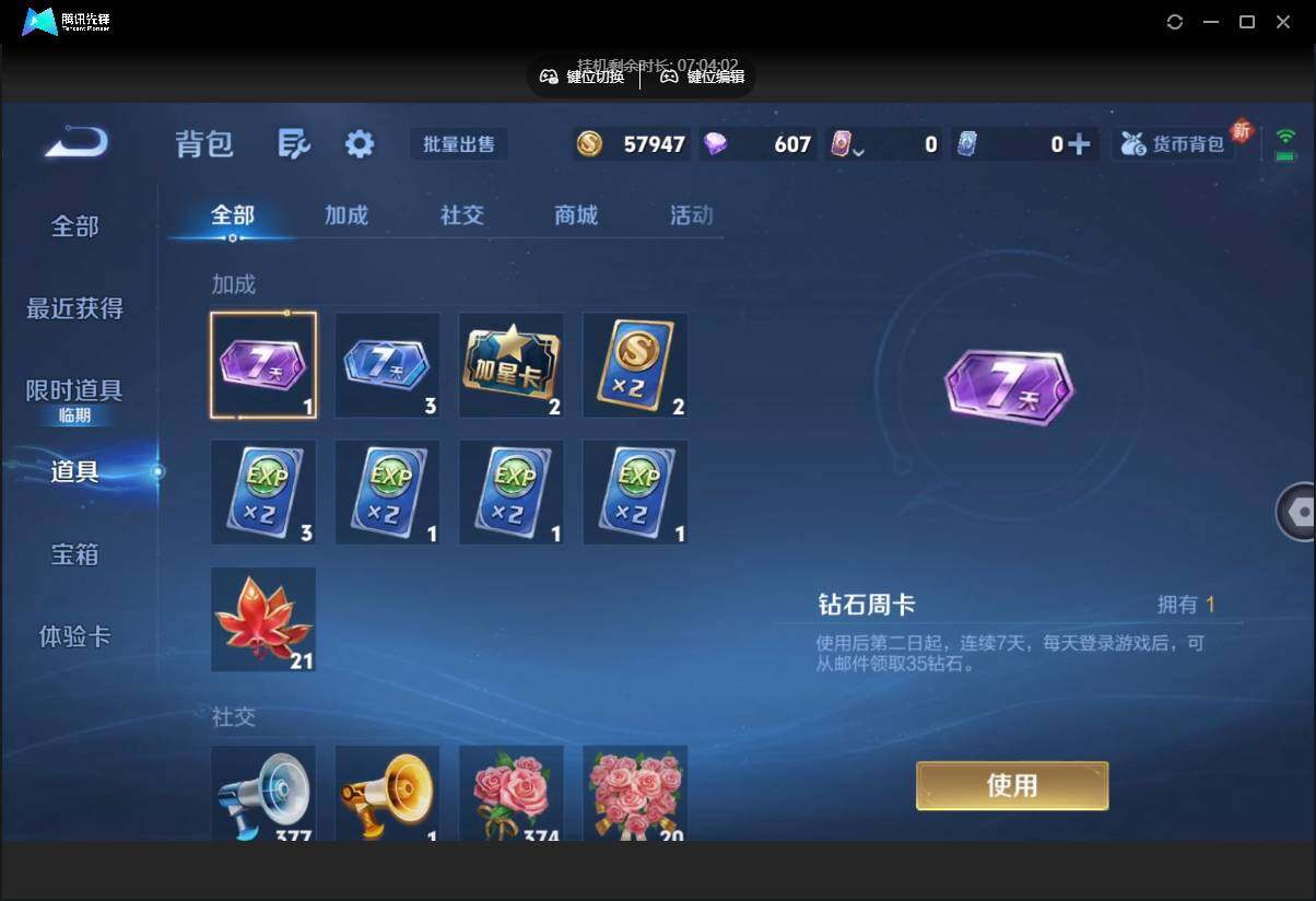 WZCMW3468433王者荣耀账号详情图20