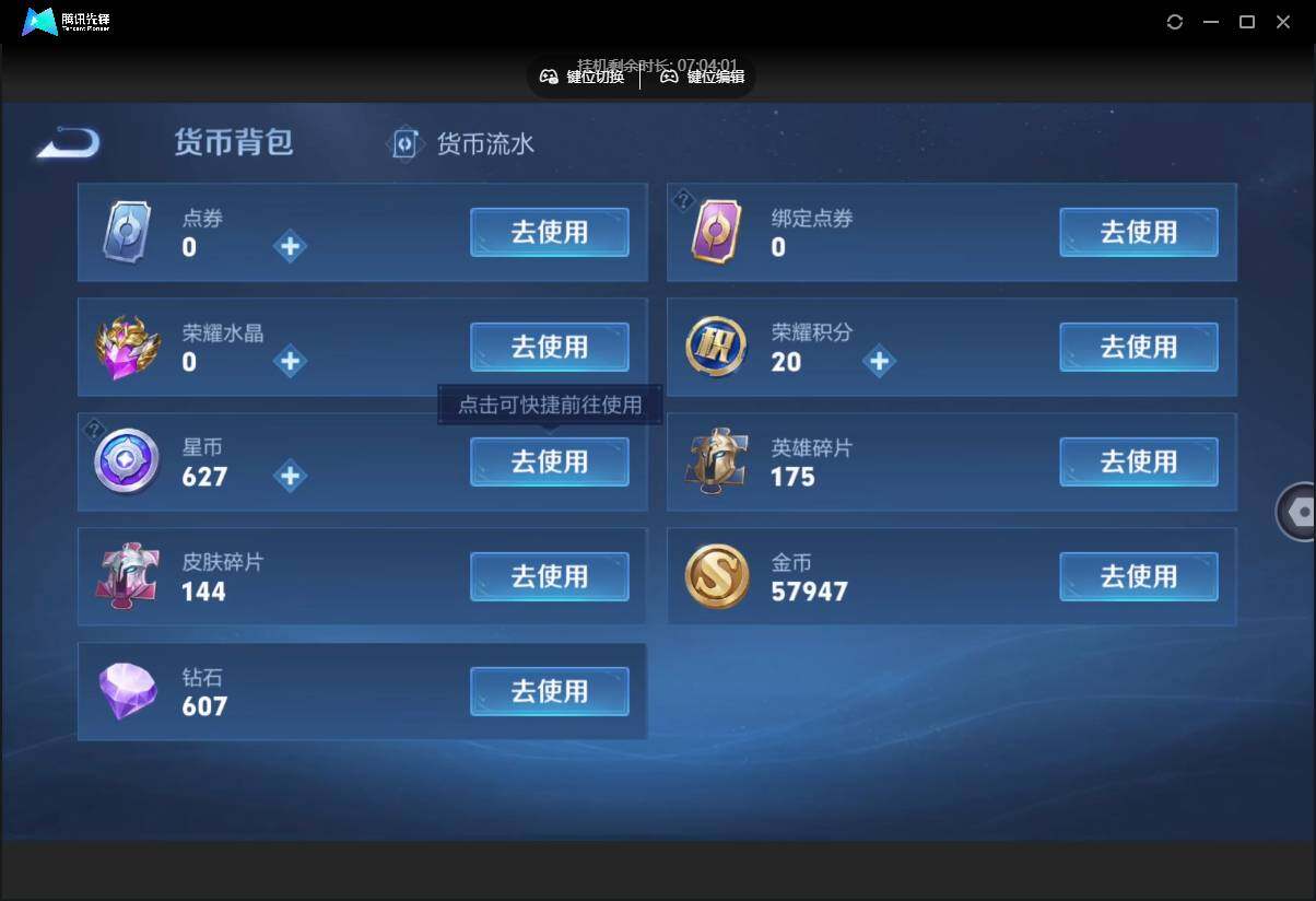 WZCMW3468433王者荣耀账号详情图21