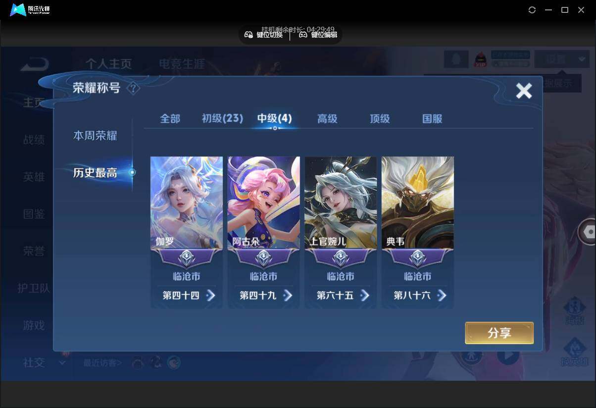 WZCMW3468436王者荣耀账号详情图5