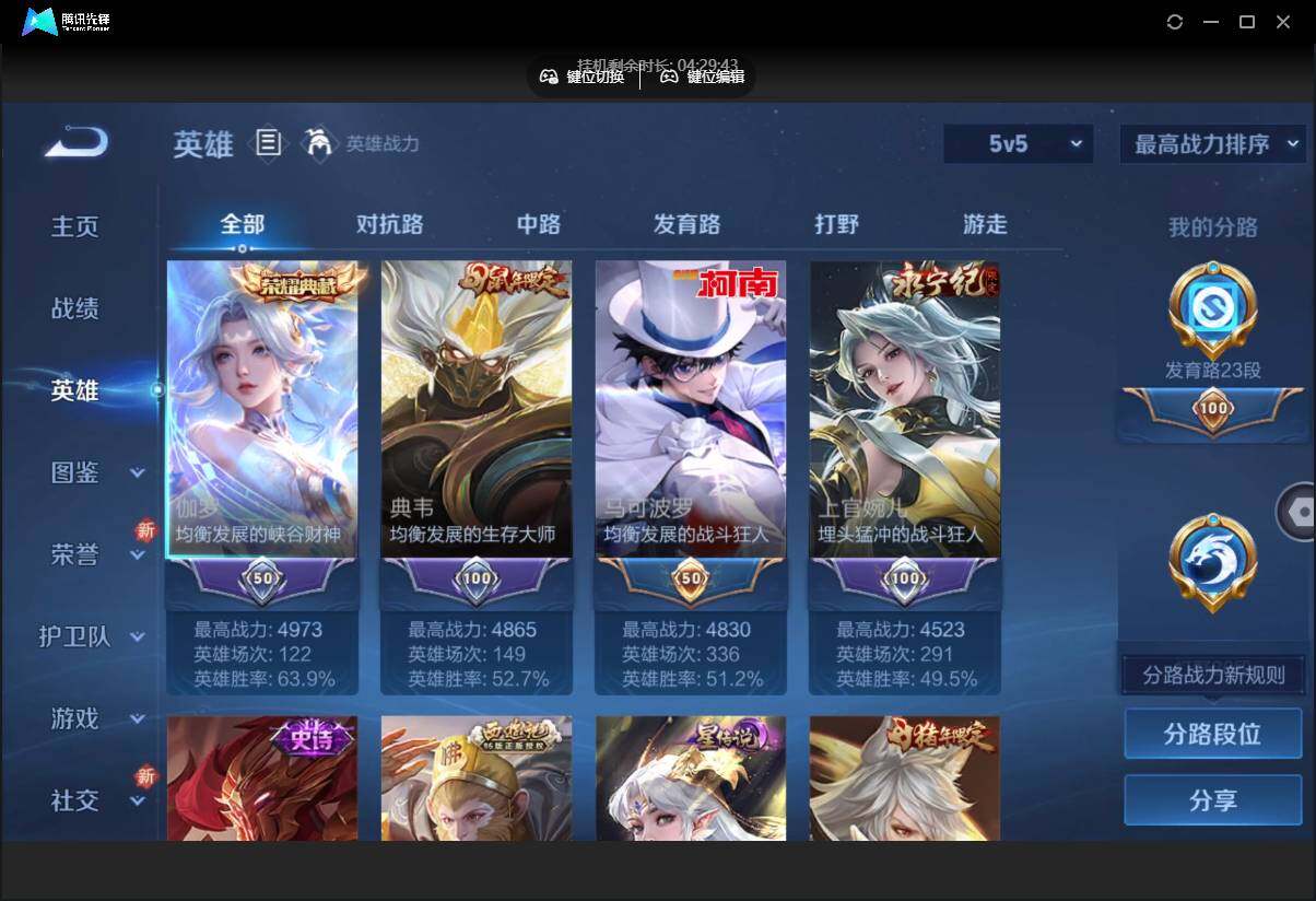 WZCMW3468436王者荣耀账号详情图6