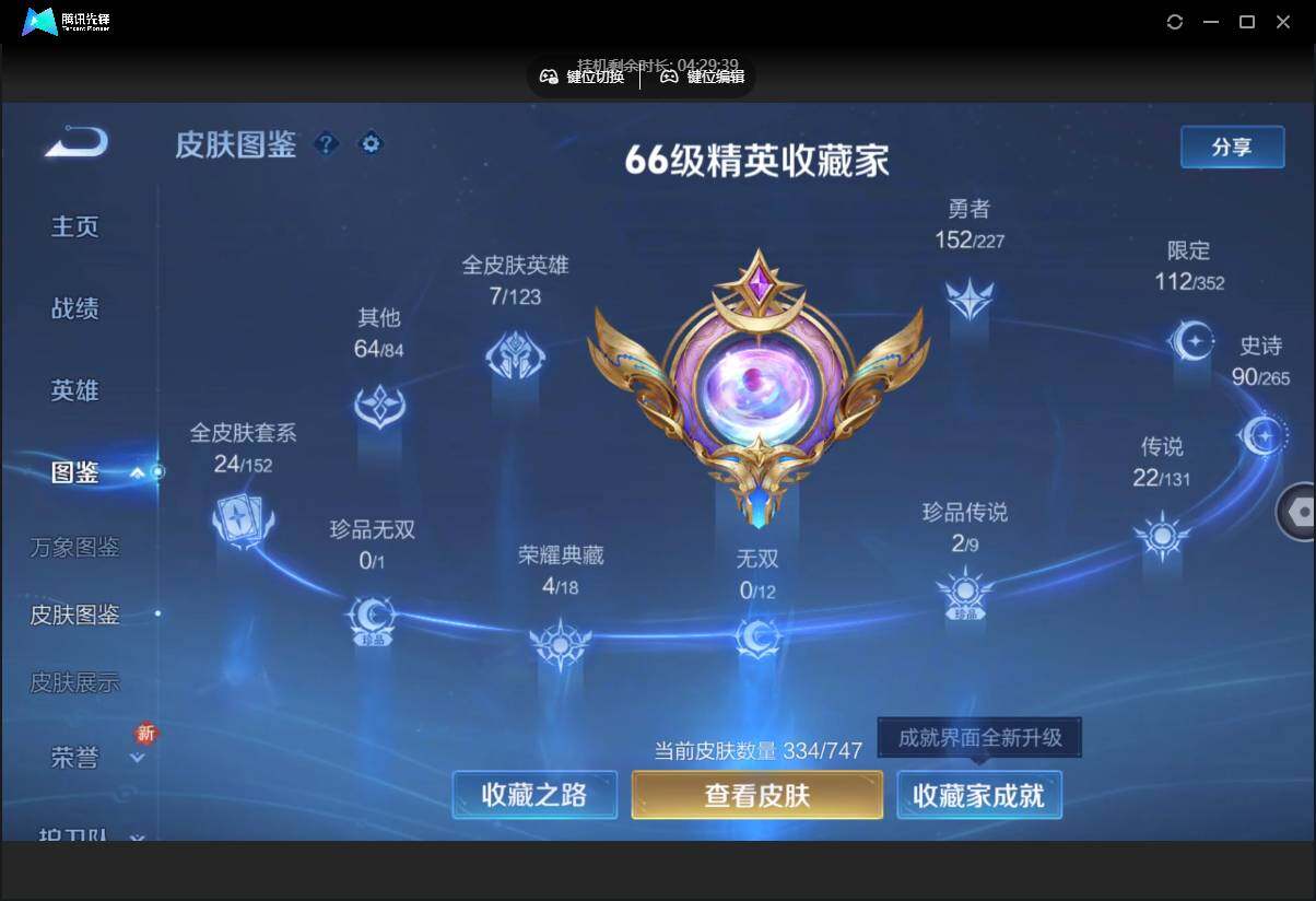 WZCMW3468436王者荣耀账号详情图8