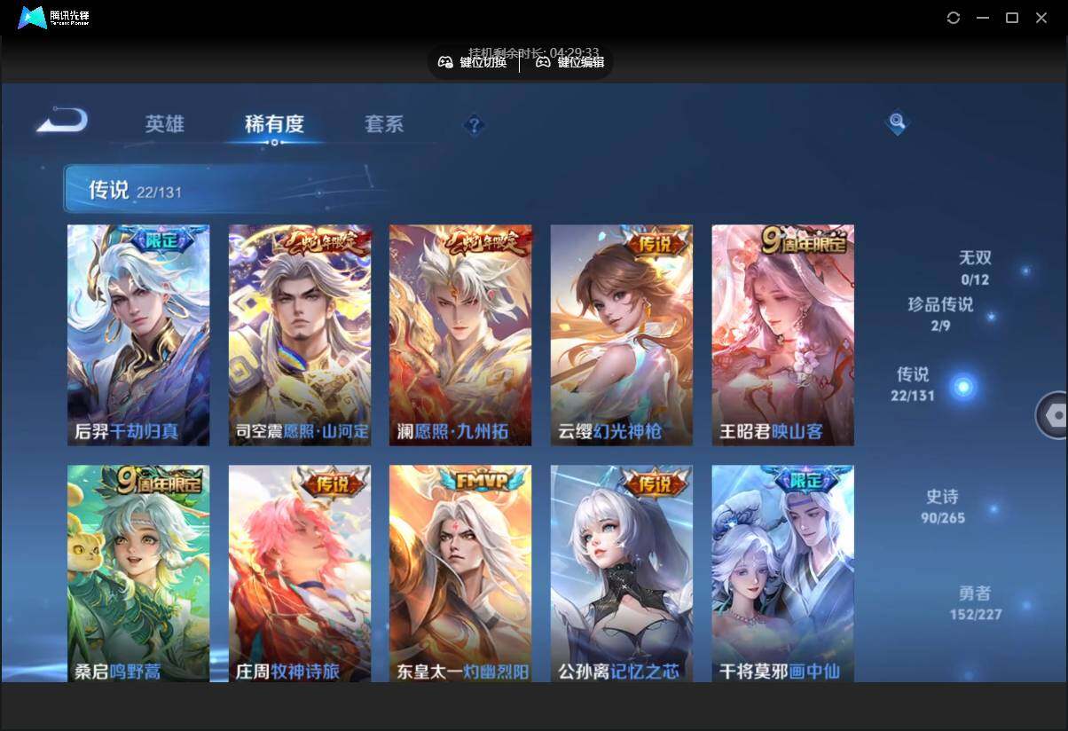 WZCMW3468436王者荣耀账号详情图11