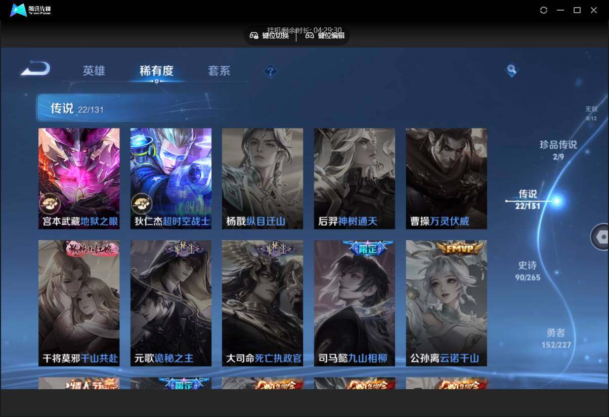 WZCMW3468436王者荣耀账号详情图13