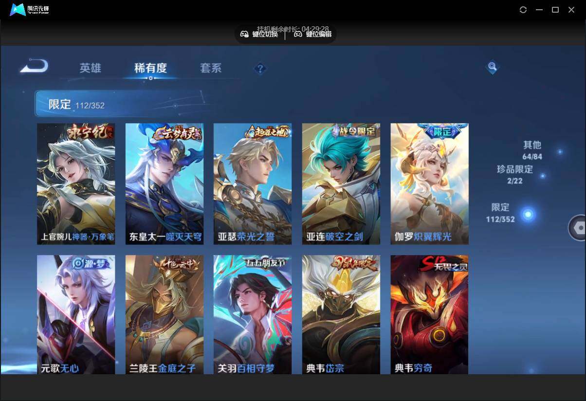 WZCMW3468436王者荣耀账号详情图14