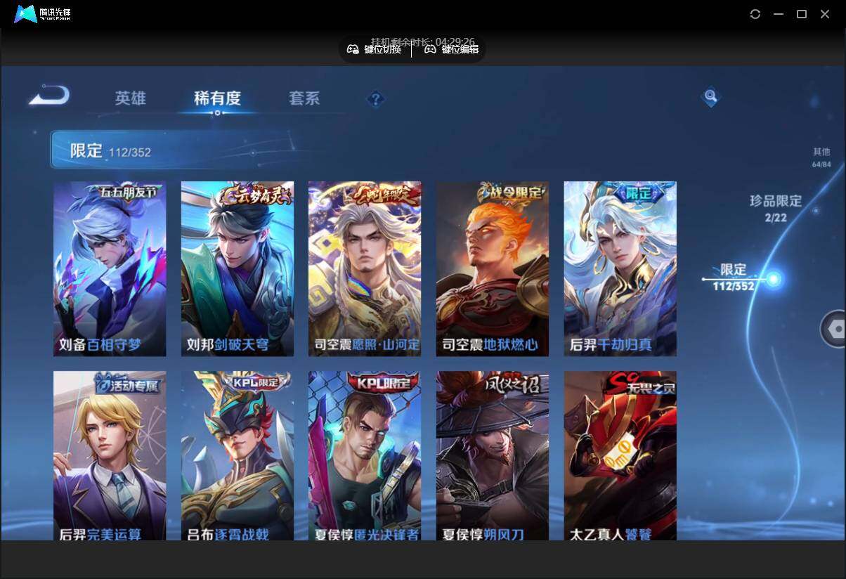 WZCMW3468436王者荣耀账号详情图15