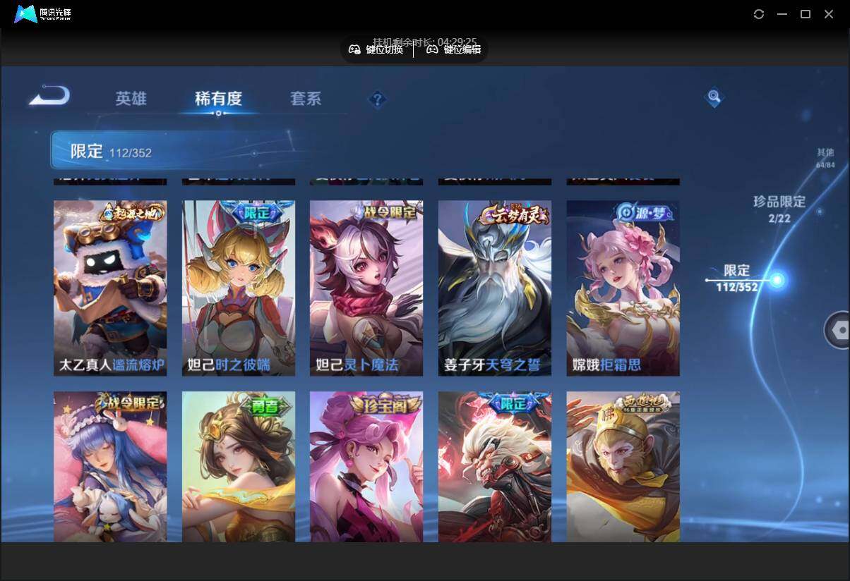 WZCMW3468436王者荣耀账号详情图16