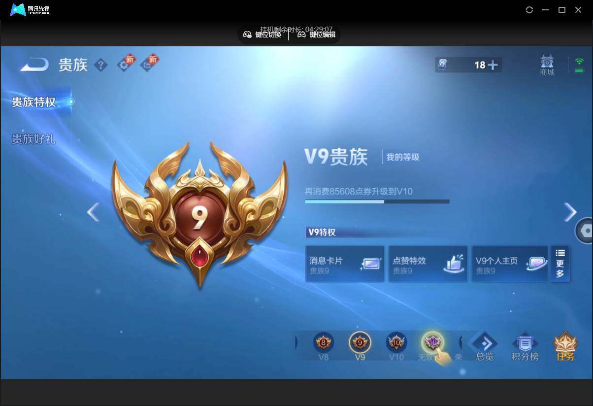 WZCMW3468436王者荣耀账号详情图17