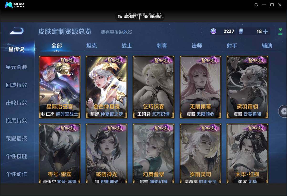 WZCMW3468436王者荣耀账号详情图20