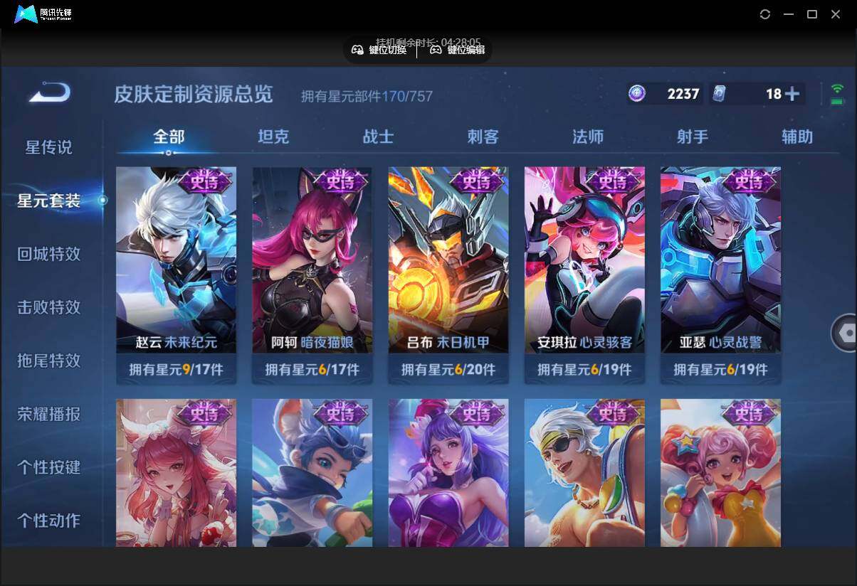 WZCMW3468436王者荣耀账号详情图21