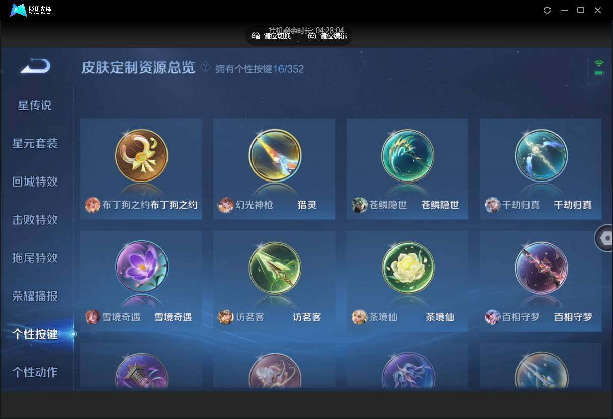 WZCMW3468436王者荣耀账号详情图22