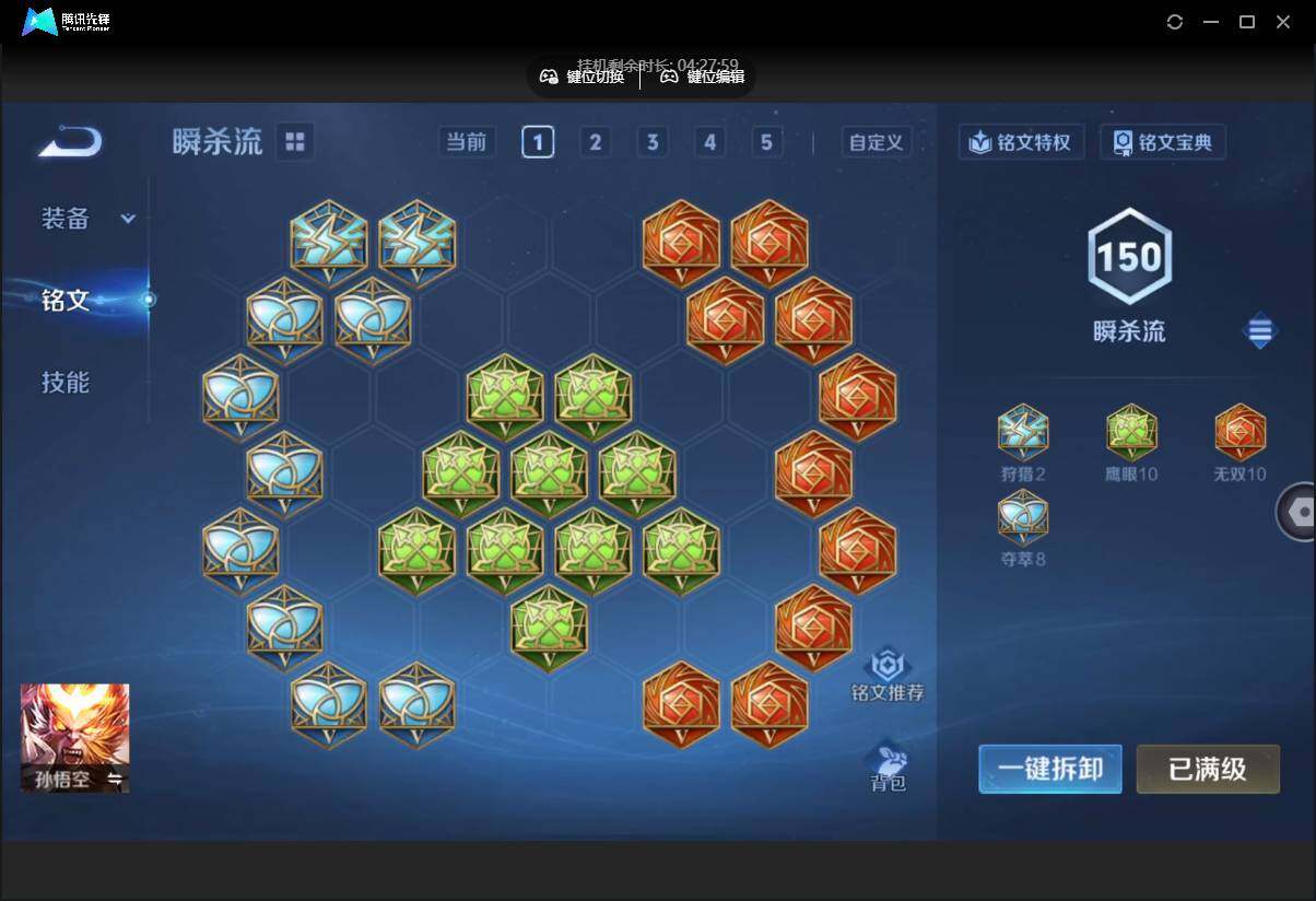 WZCMW3468436王者荣耀账号详情图23