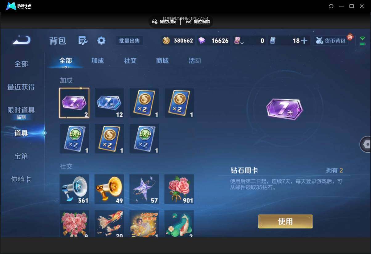 WZCMW3468436王者荣耀账号详情图24