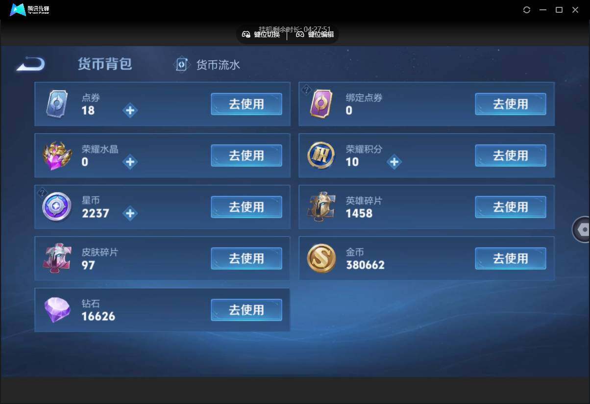 WZCMW3468436王者荣耀账号详情图25