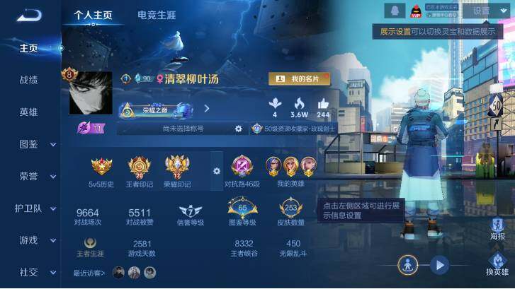 WZ03410596王者荣耀账号详情图8 WZ03410596王者荣耀账号详情图8