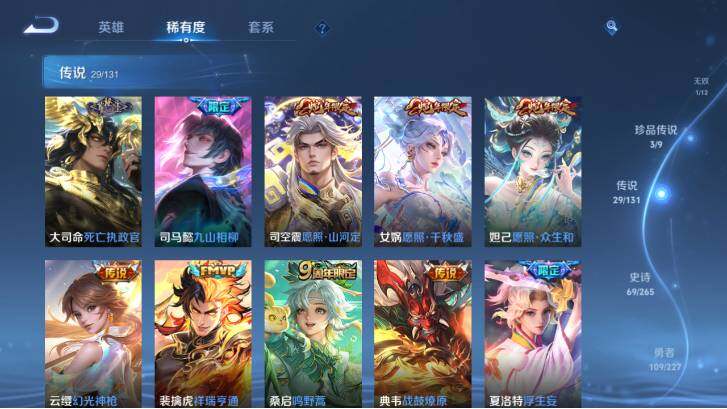 WZ03410596王者荣耀账号详情图14 WZ03410596王者荣耀账号详情图14