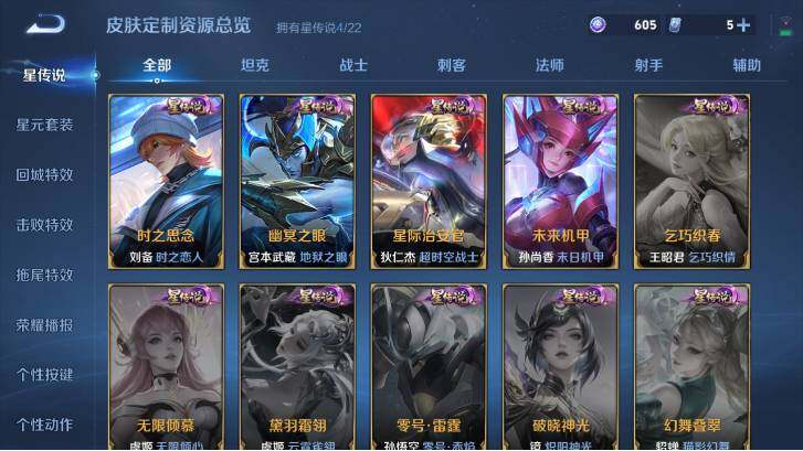 WZ03410596王者荣耀账号详情图15 WZ03410596王者荣耀账号详情图15