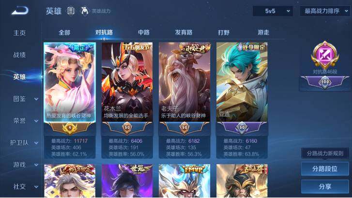 WZ03410596王者荣耀账号详情图16 WZ03410596王者荣耀账号详情图16