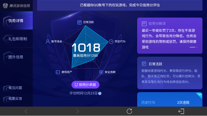 WZ03410596王者荣耀账号详情图22 WZ03410596王者荣耀账号详情图22