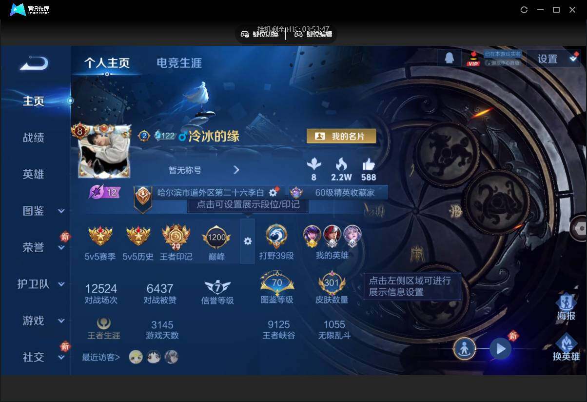 WZCMW3468439王者荣耀账号详情图3