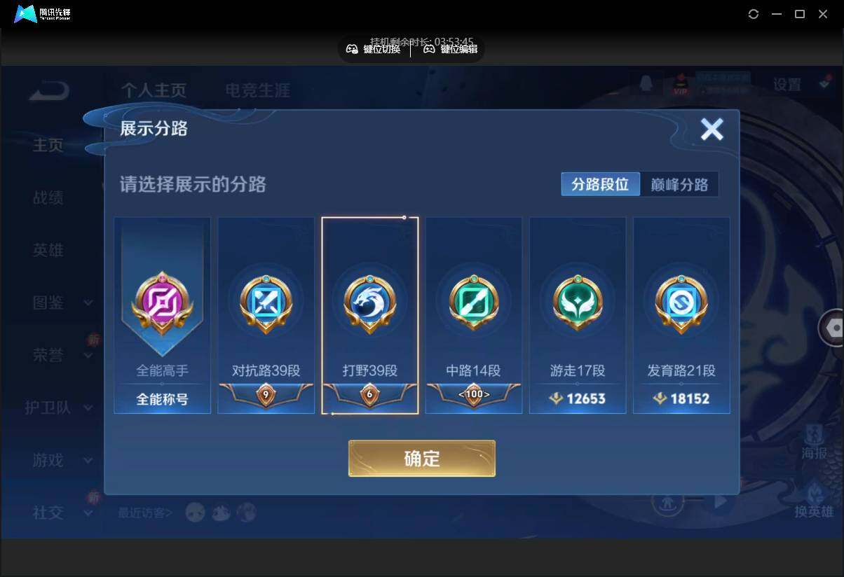 WZCMW3468439王者荣耀账号详情图4