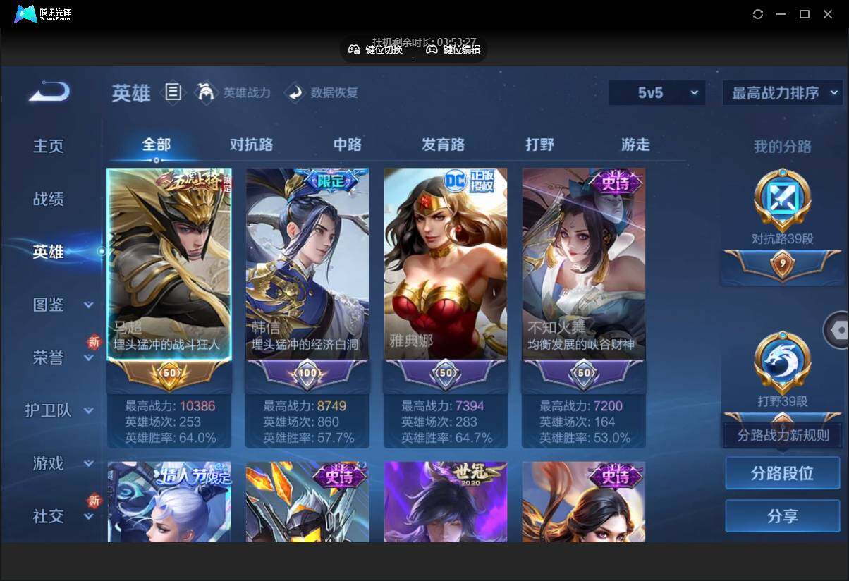 WZCMW3468439王者荣耀账号详情图6