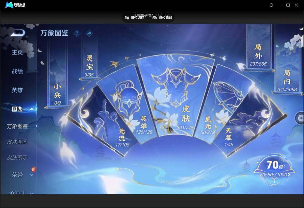 WZCMW3468439王者荣耀账号详情图7