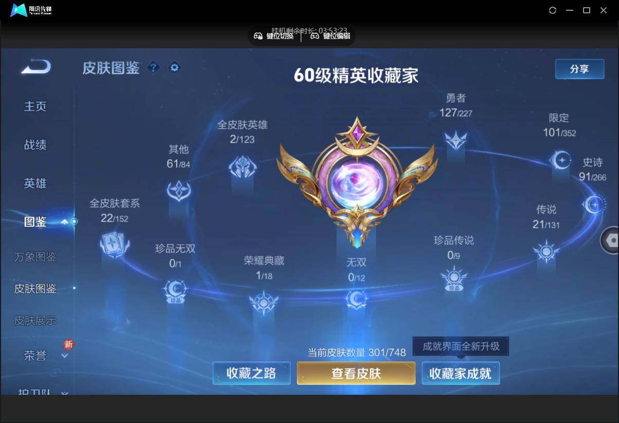 WZCMW3468439王者荣耀账号详情图8