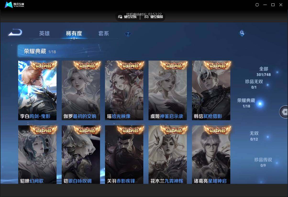 WZCMW3468439王者荣耀账号详情图9