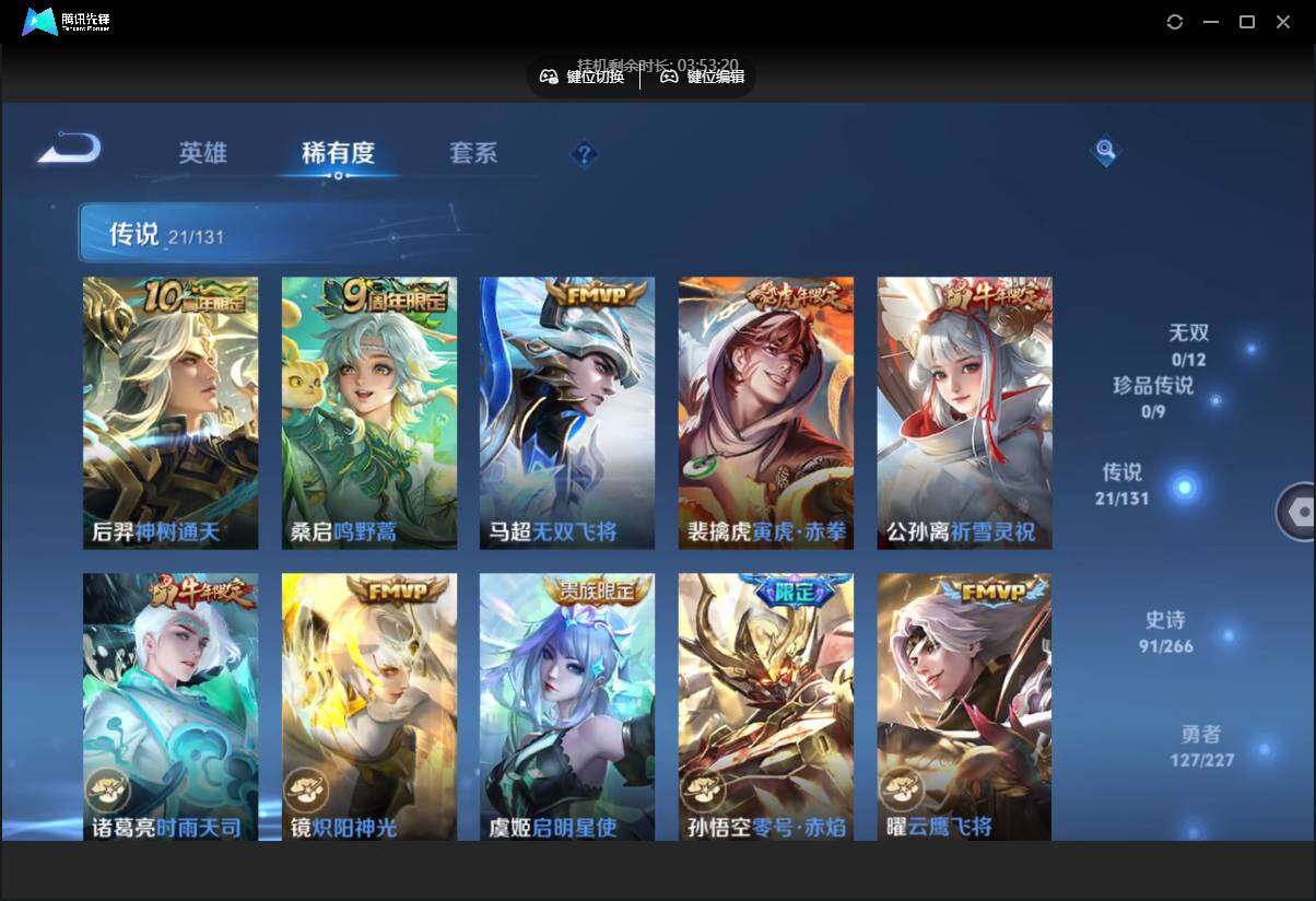 WZCMW3468439王者荣耀账号详情图10