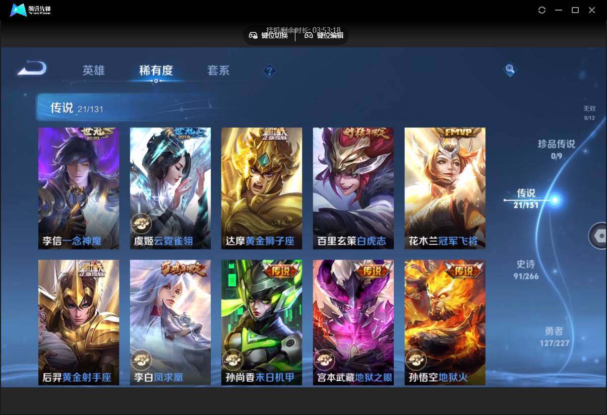 WZCMW3468439王者荣耀账号详情图11