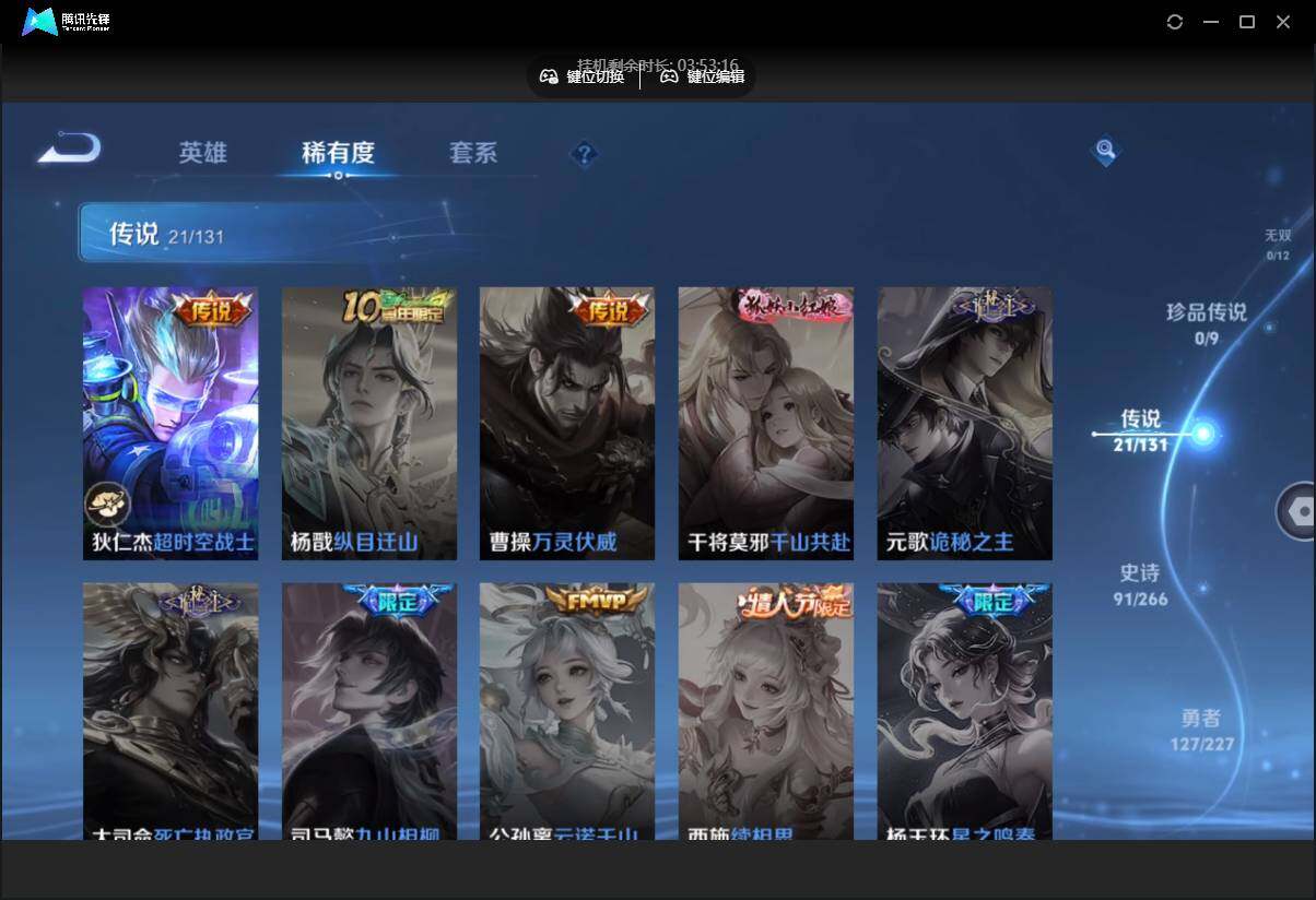 WZCMW3468439王者荣耀账号详情图12