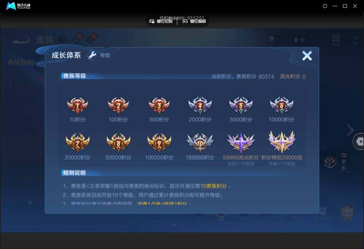 WZCMW3468439王者荣耀账号详情图14