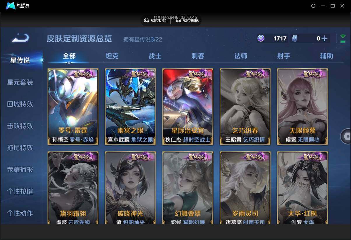 WZCMW3468439王者荣耀账号详情图15