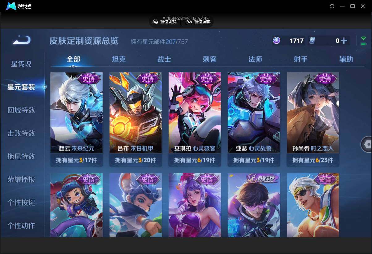 WZCMW3468439王者荣耀账号详情图16