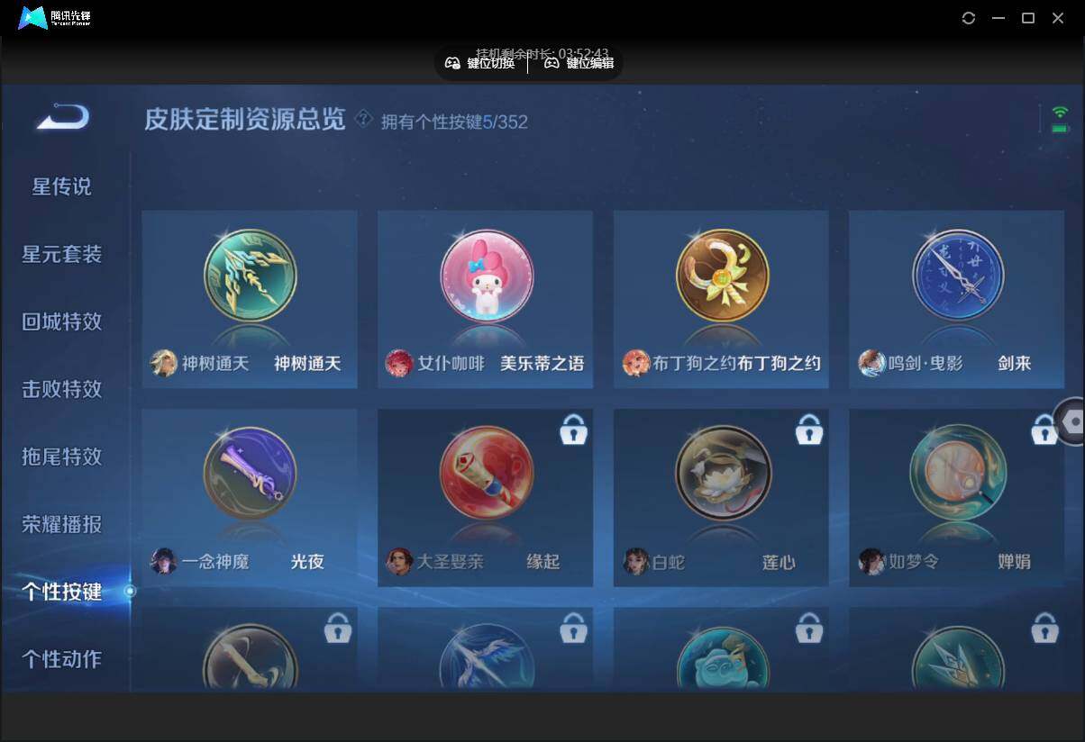 WZCMW3468439王者荣耀账号详情图17