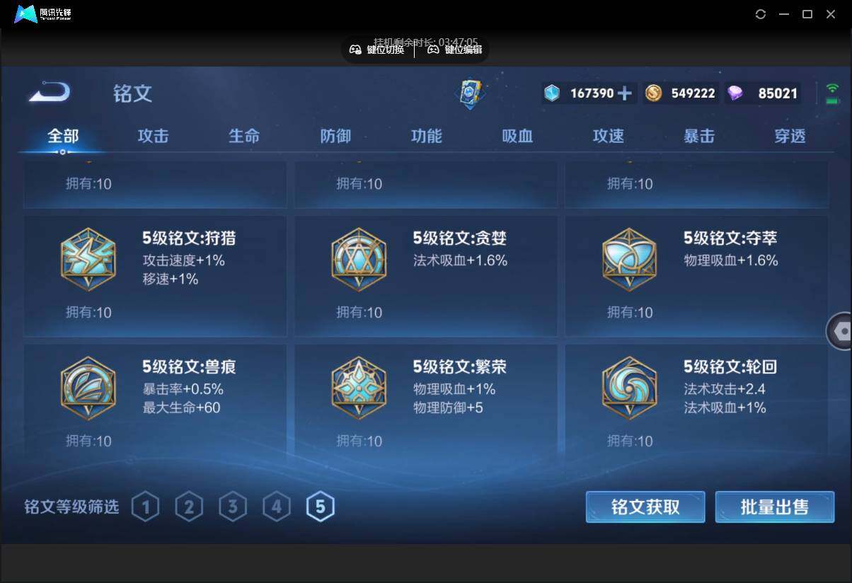 WZCMW3468439王者荣耀账号详情图19