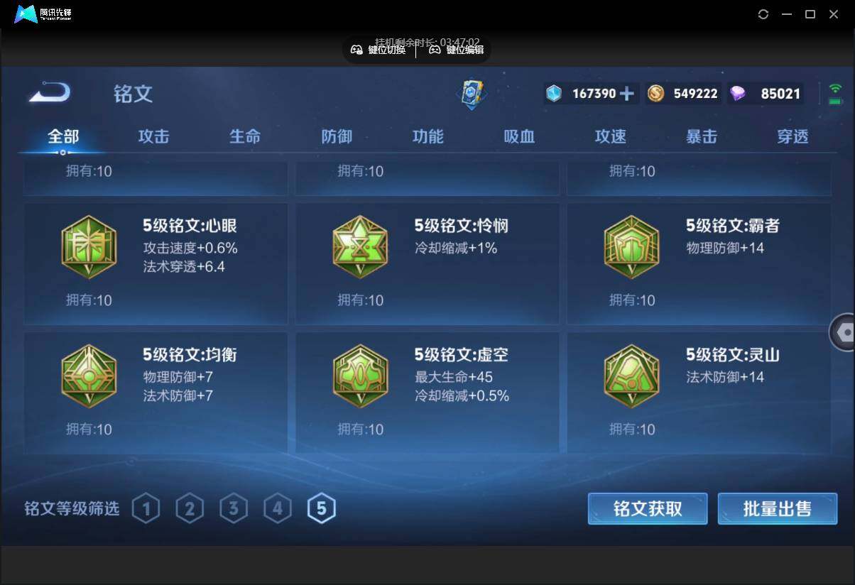 WZCMW3468439王者荣耀账号详情图20