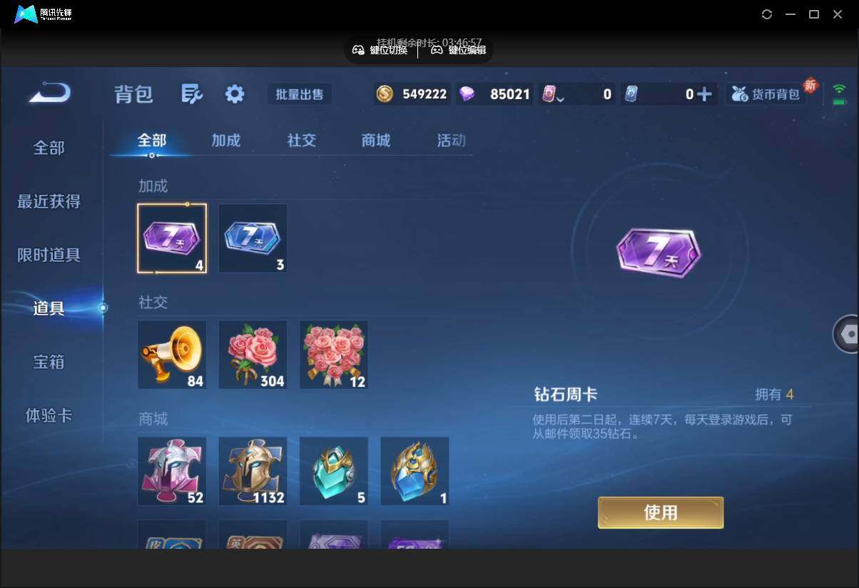 WZCMW3468439王者荣耀账号详情图21