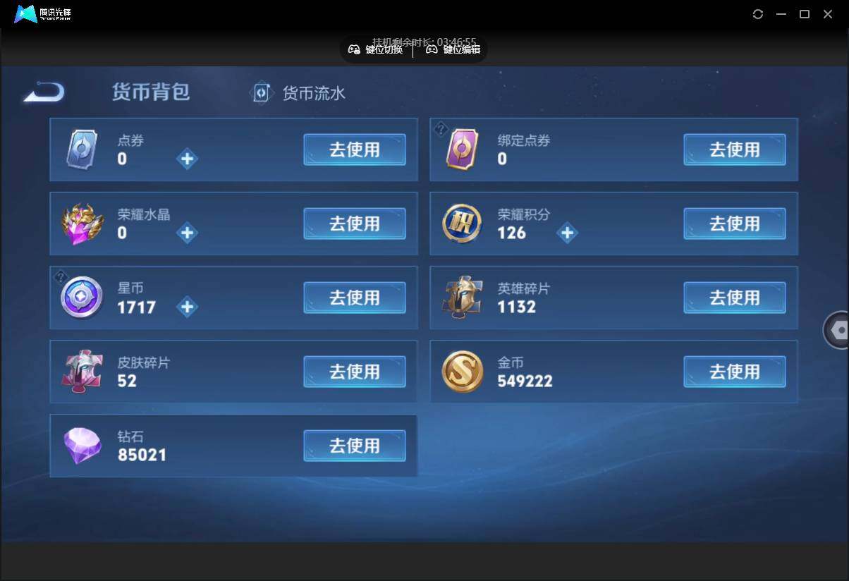 WZCMW3468439王者荣耀账号详情图22