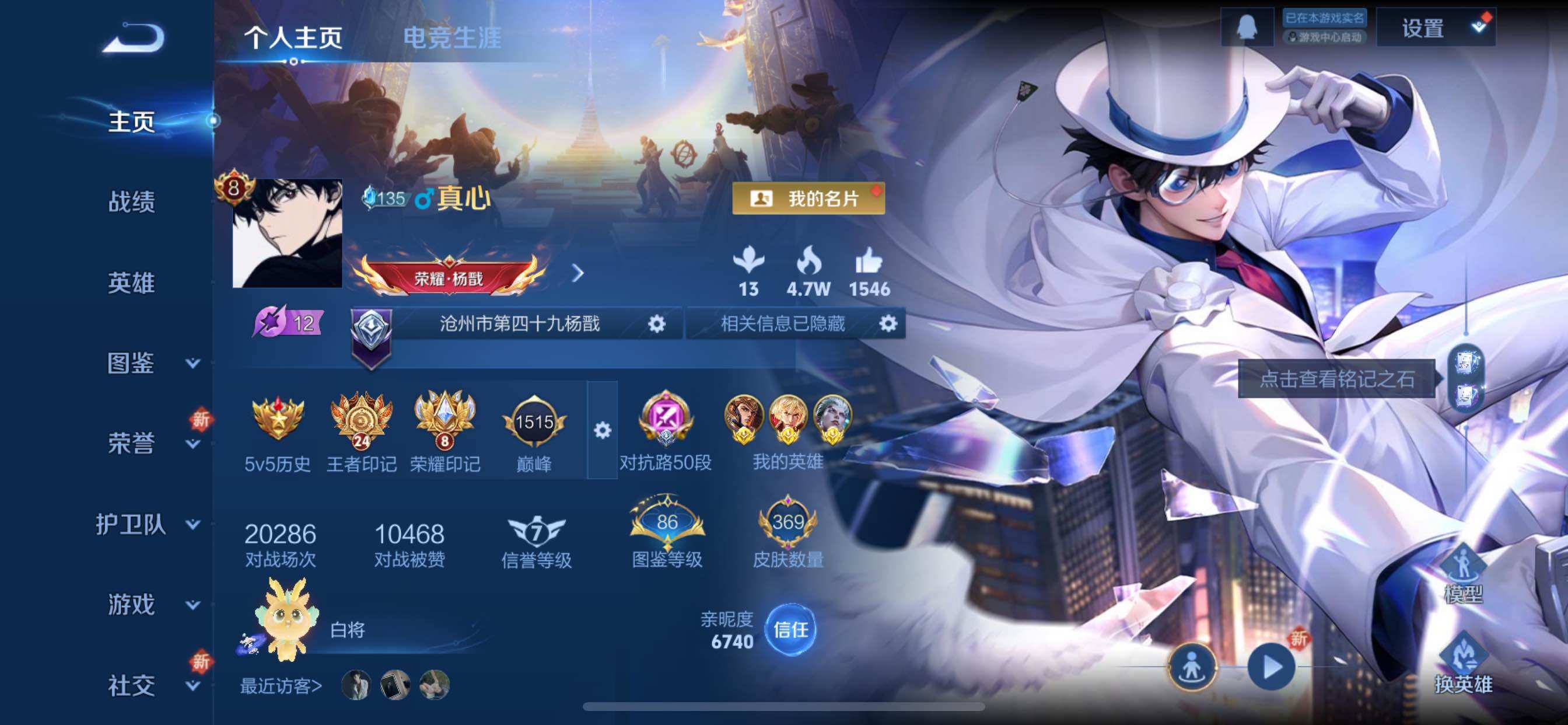 WZCMY3471137王者荣耀账号详情图2