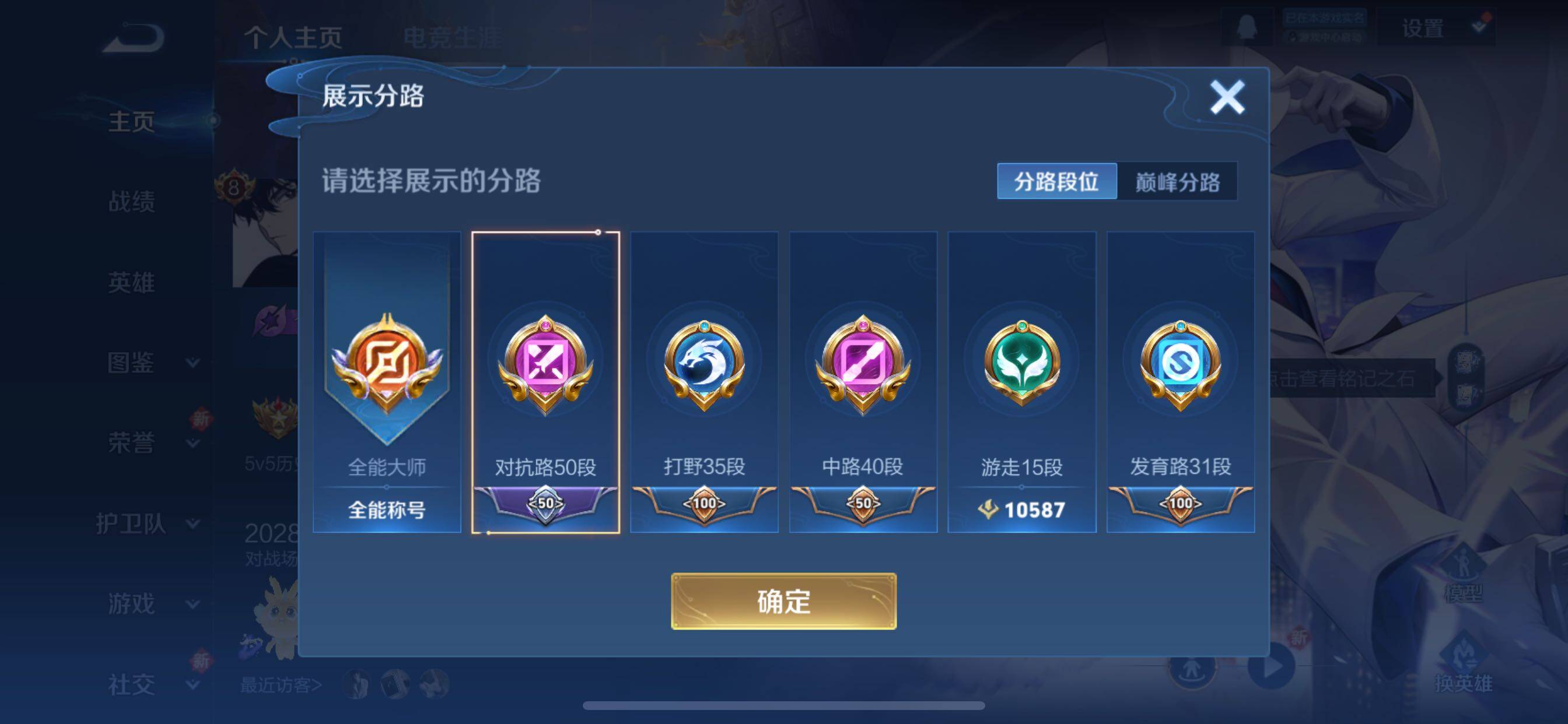 WZCMY3471137王者荣耀账号详情图3