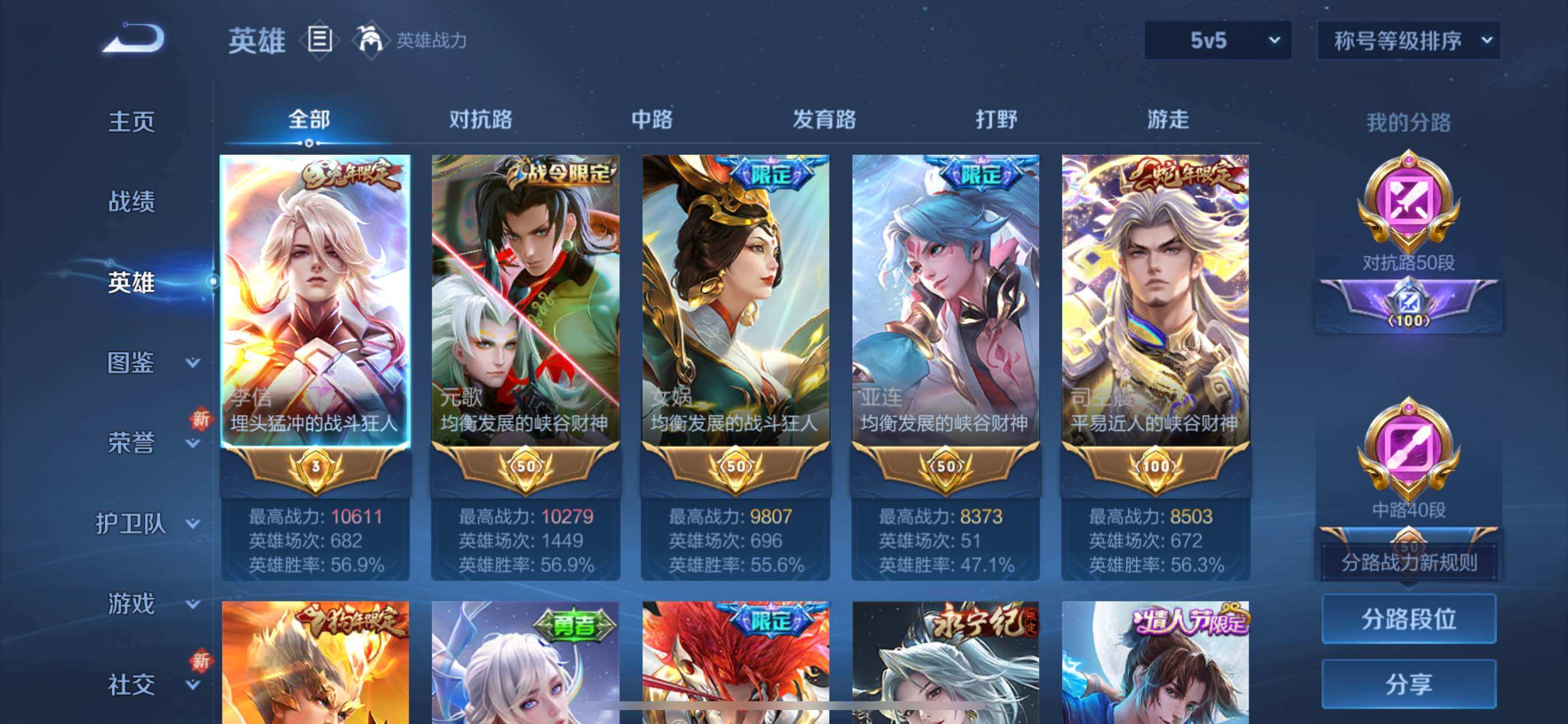 WZCMY3471137王者荣耀账号详情图4