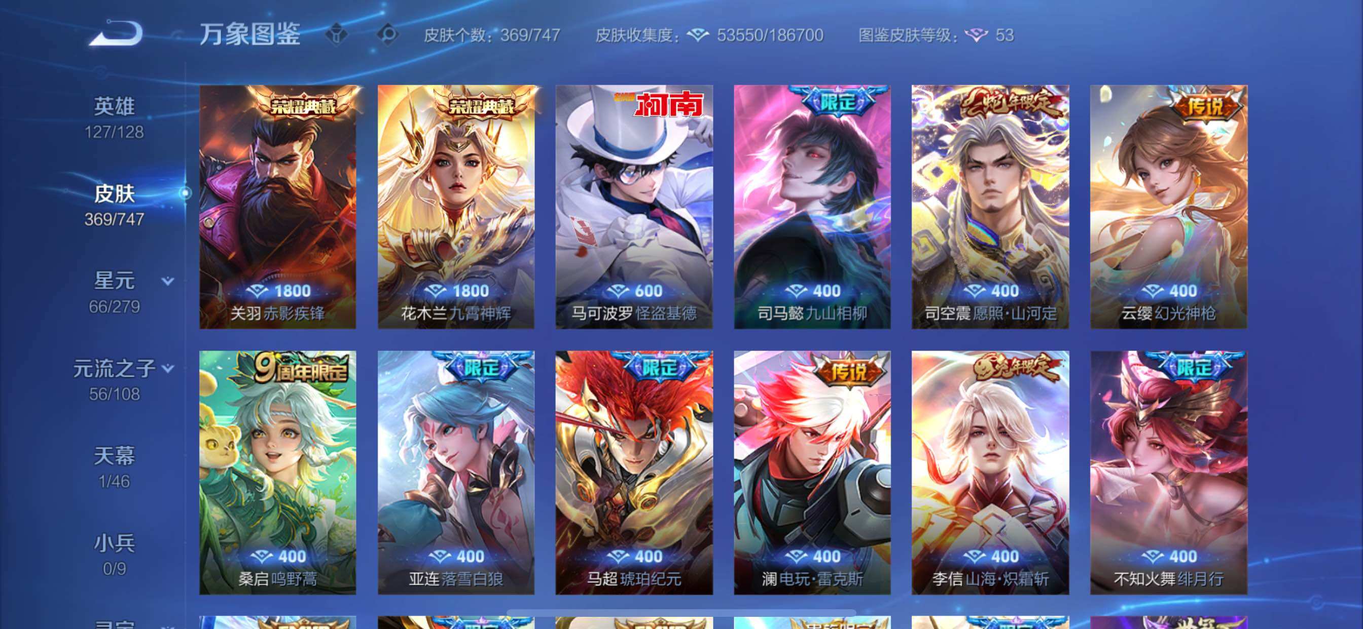 WZCMY3471137王者荣耀账号详情图10