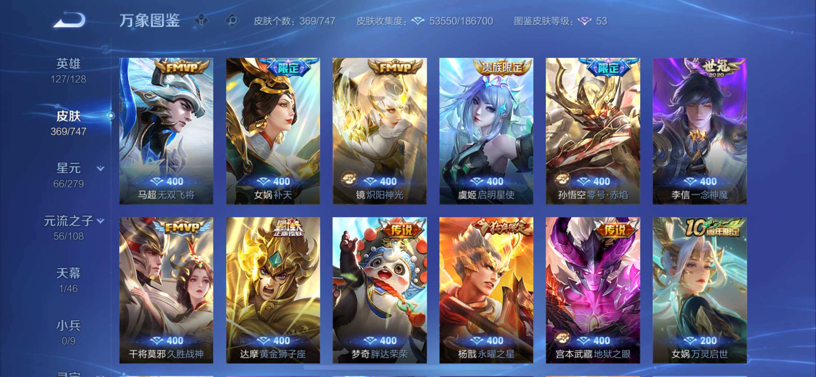 WZCMY3471137王者荣耀账号详情图11