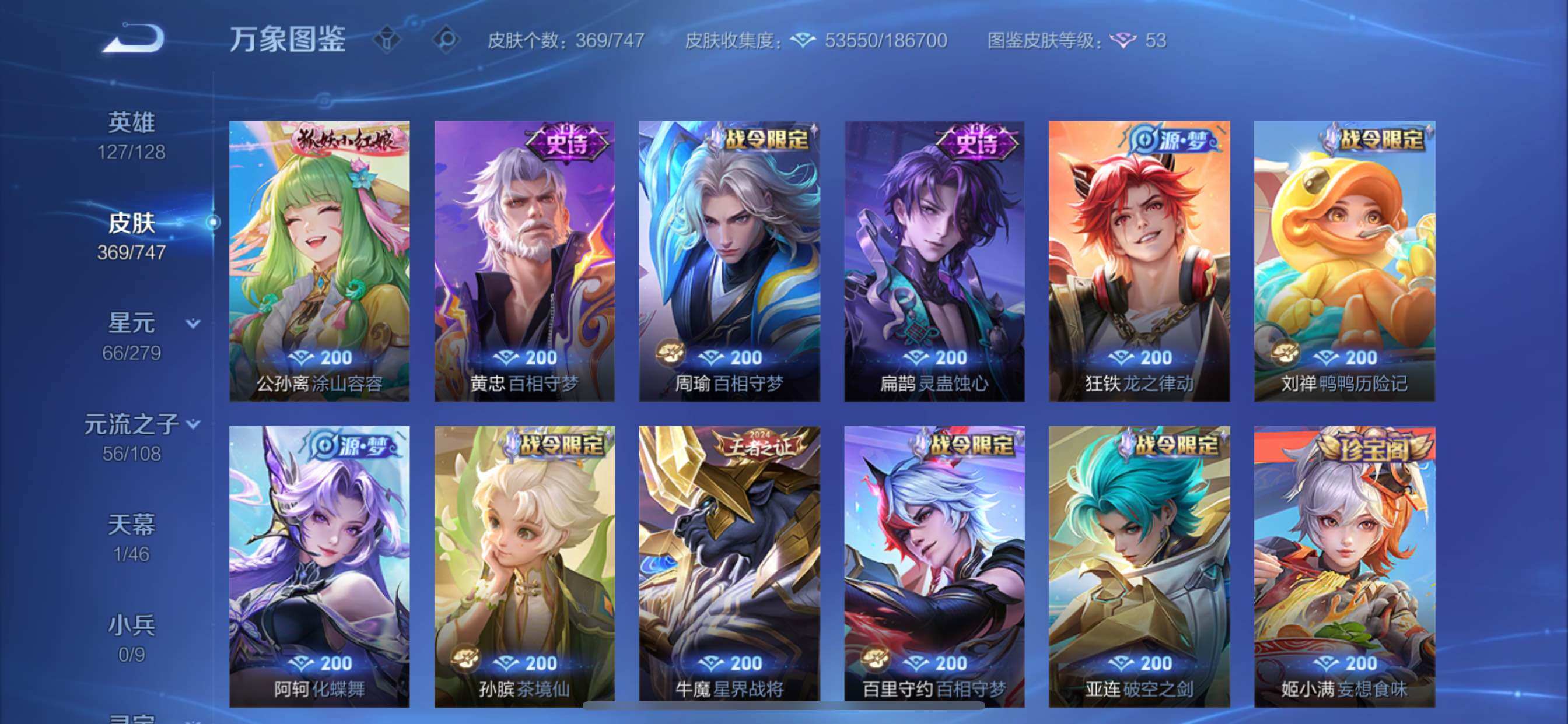 WZCMY3471137王者荣耀账号详情图12